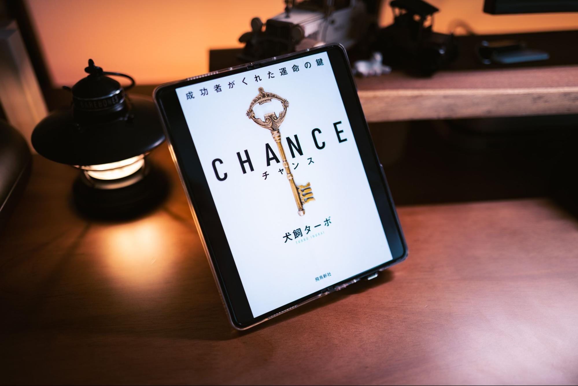 An e-book called Chance by Inukai Turbo opened on a Samsung Galaxy Z Fold4 smartphone